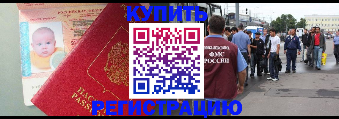 временная регистрация для школы в Когалыме