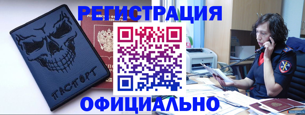 миграционный учет в Когалыме