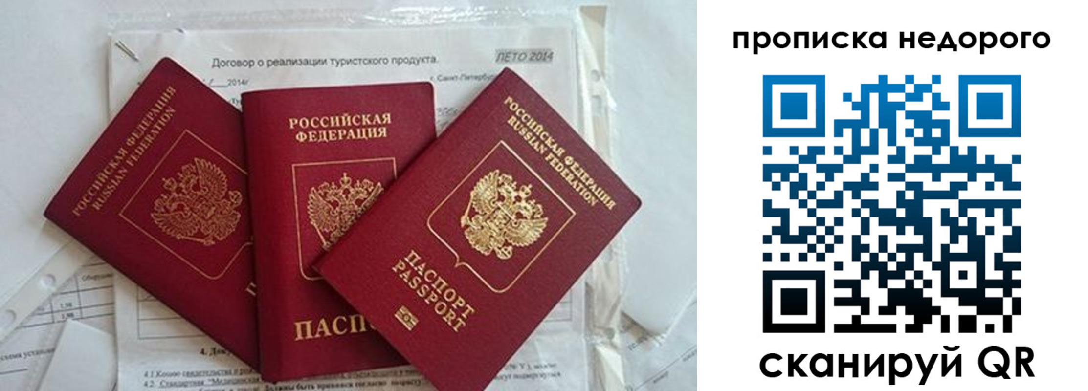 временная прописка в Когалыме