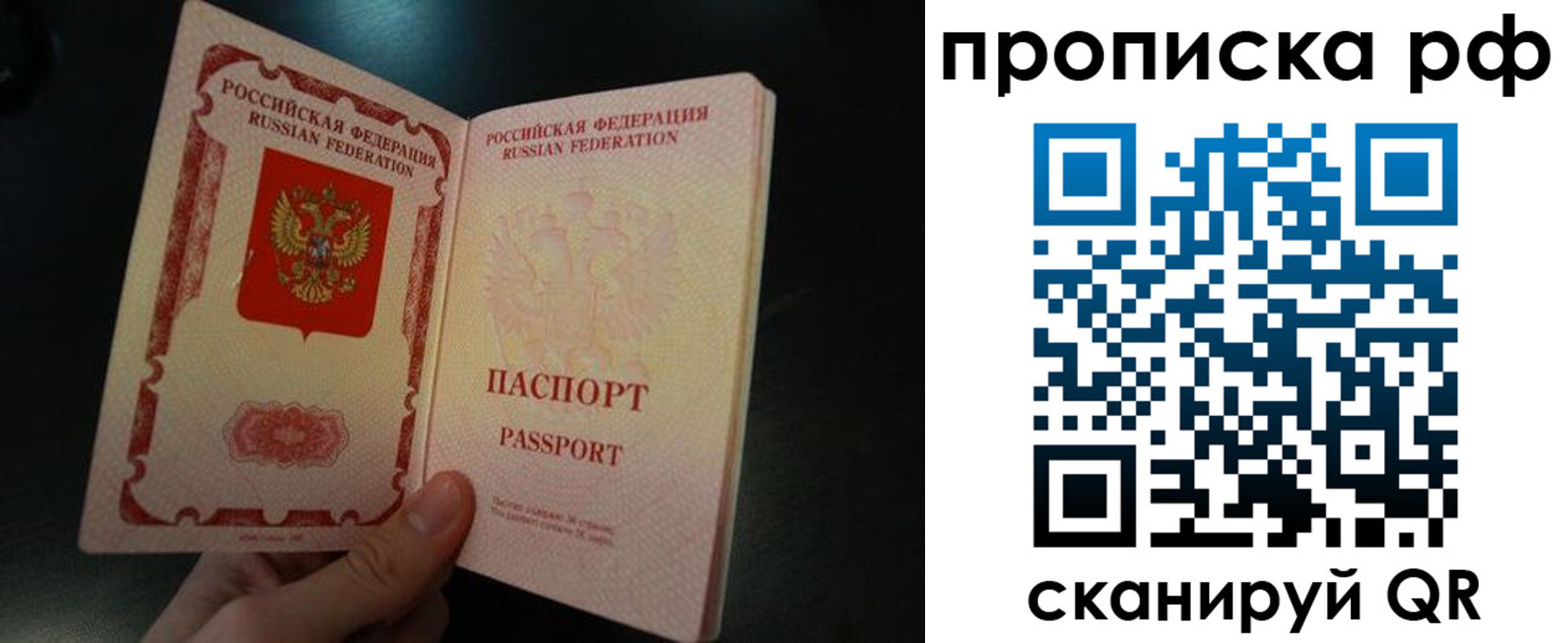 прописка законно в Когалыме