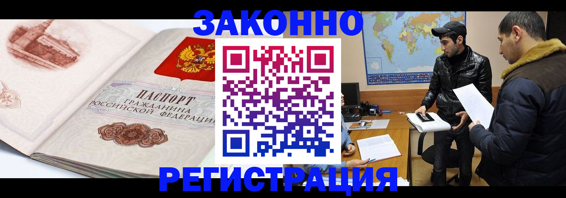 прописка гарантия в Когалыме