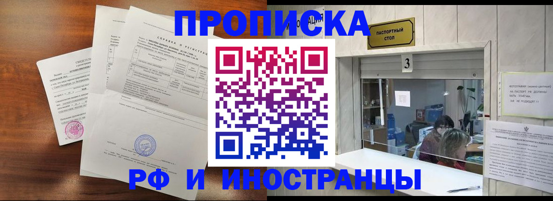 прописка для школы в Когалыме