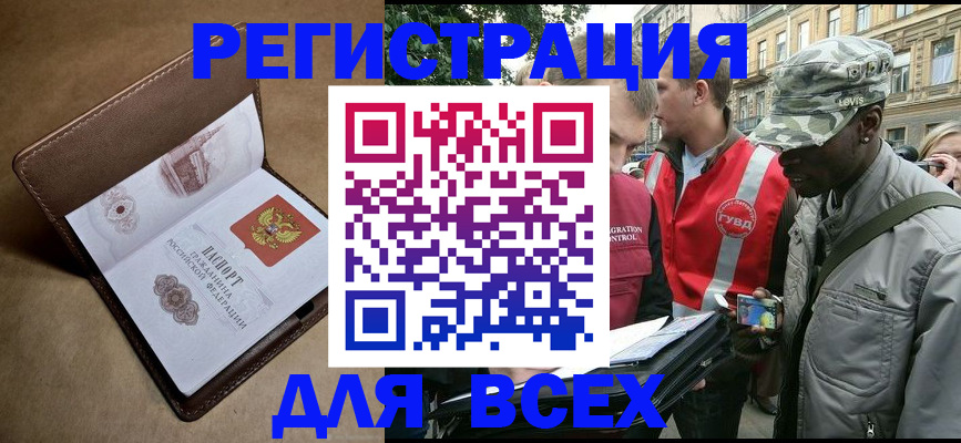 где прописаться в Когалыме