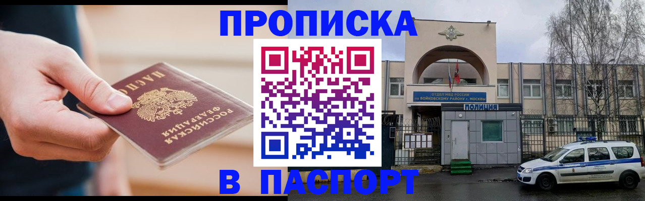 прописка для работы в Когалыме