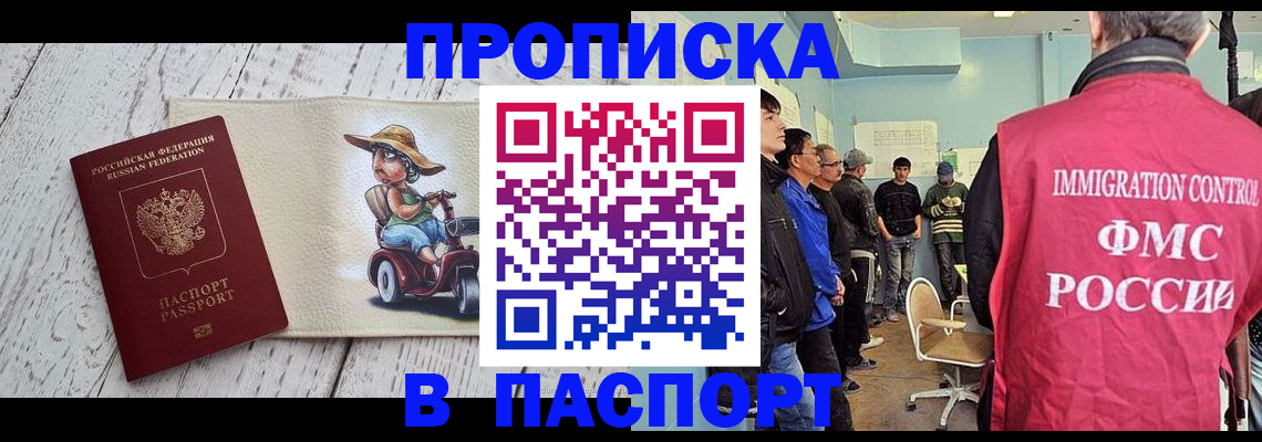 временная регистрация недорого в Когалыме